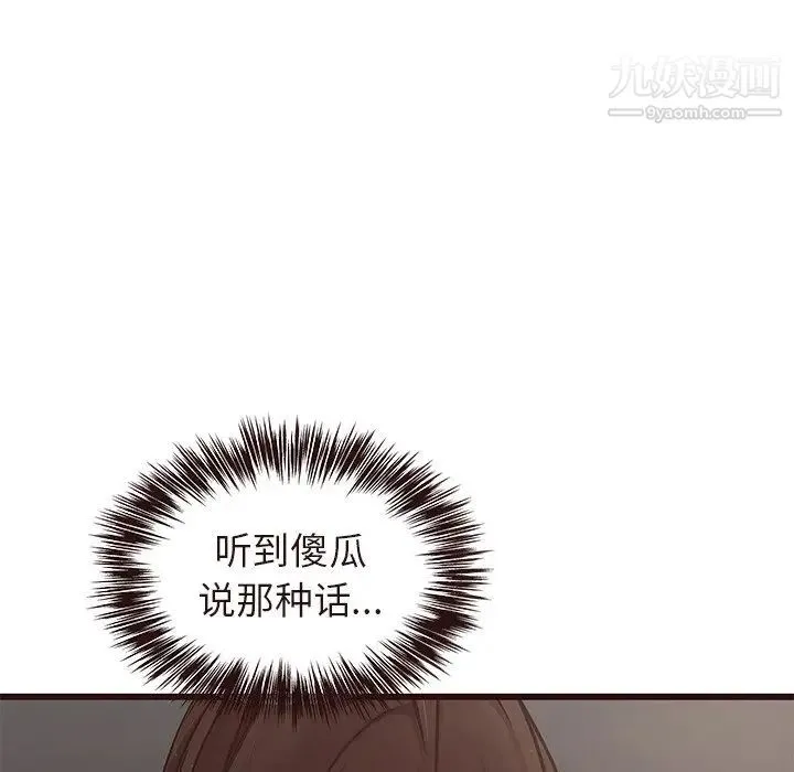 笨蛋哥哥 - 第45话-最终话（完结） - page 91
