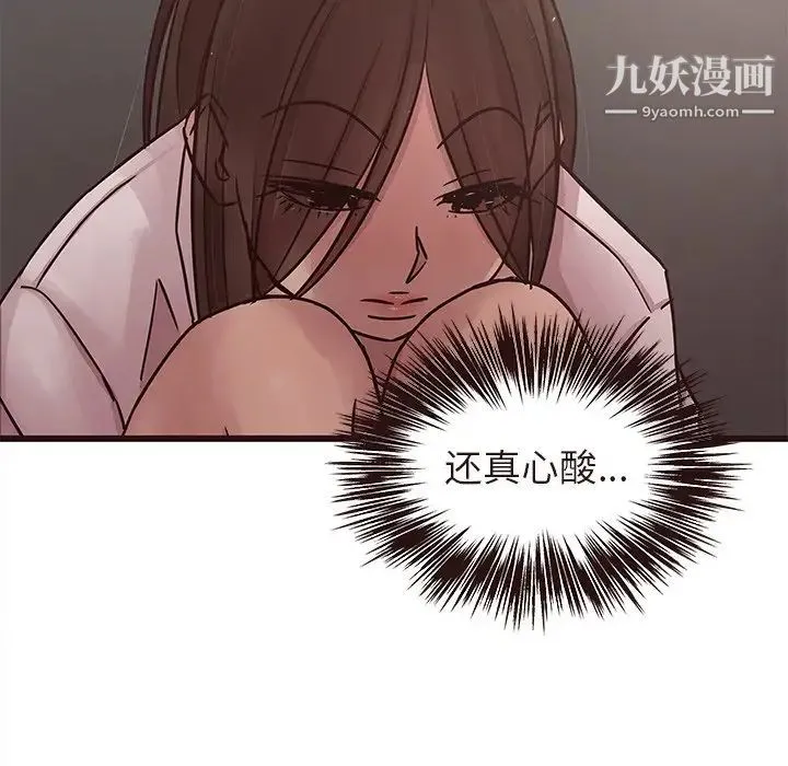 笨蛋哥哥 - 第45话-最终话（完结） - page 92