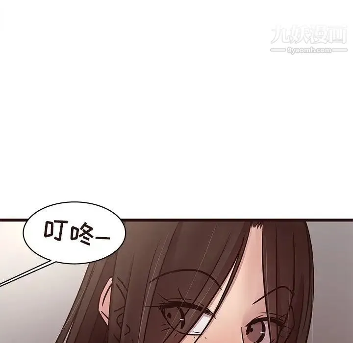 笨蛋哥哥 - 第45话-最终话（完结） - page 93