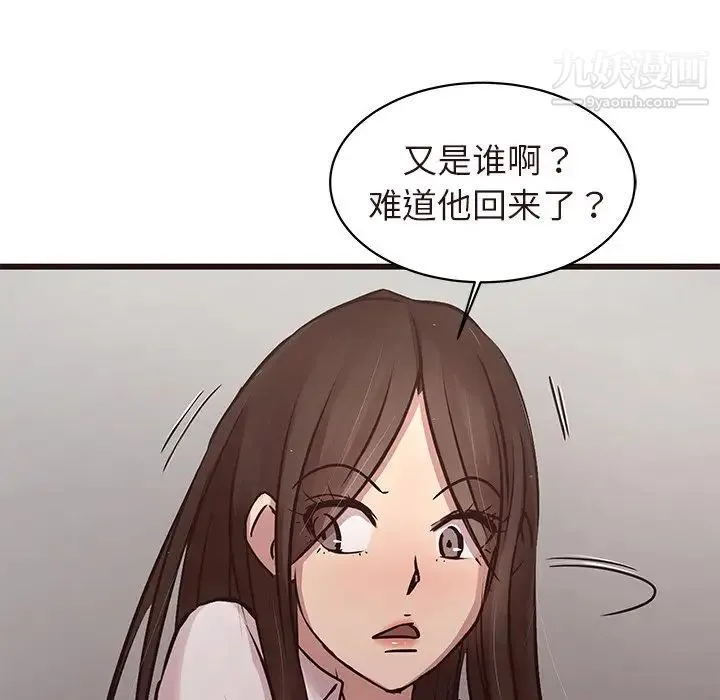 笨蛋哥哥 - 第45话-最终话（完结） - page 95