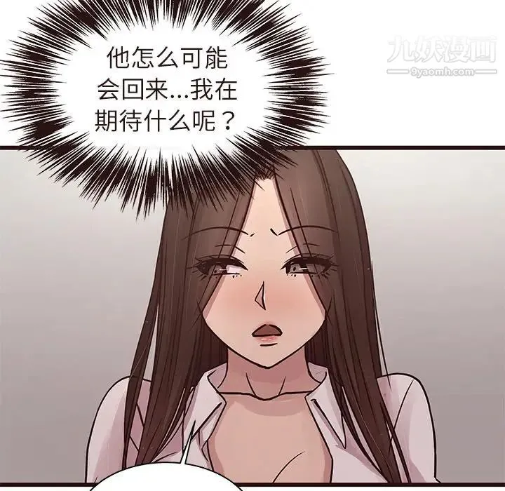 笨蛋哥哥 - 第45话-最终话（完结） - page 101