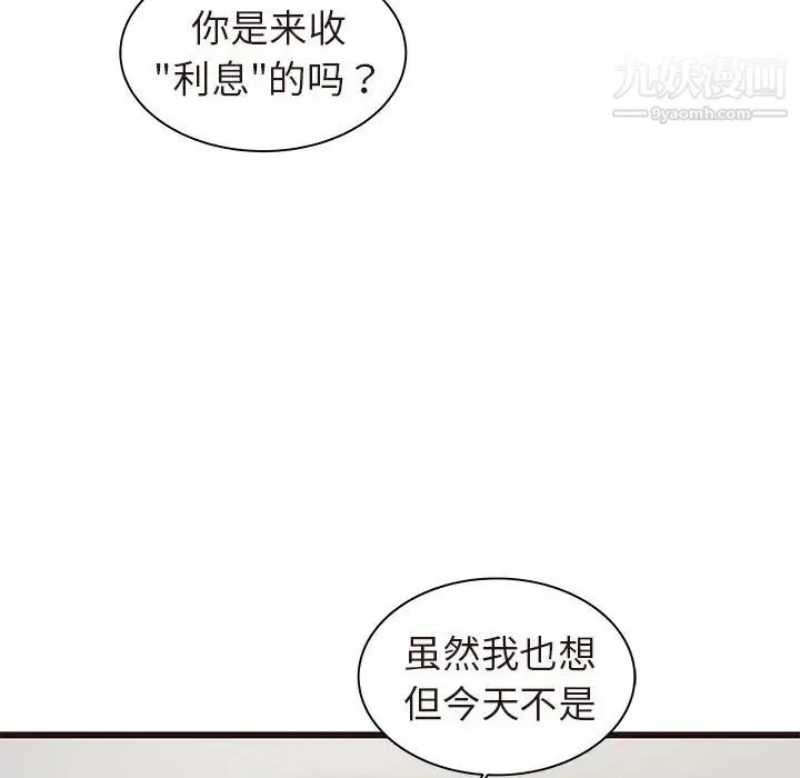 笨蛋哥哥 - 第45话-最终话（完结） - page 102