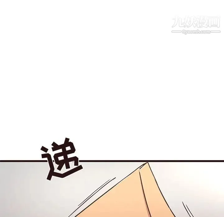 笨蛋哥哥 - 第45话-最终话（完结） - page 104