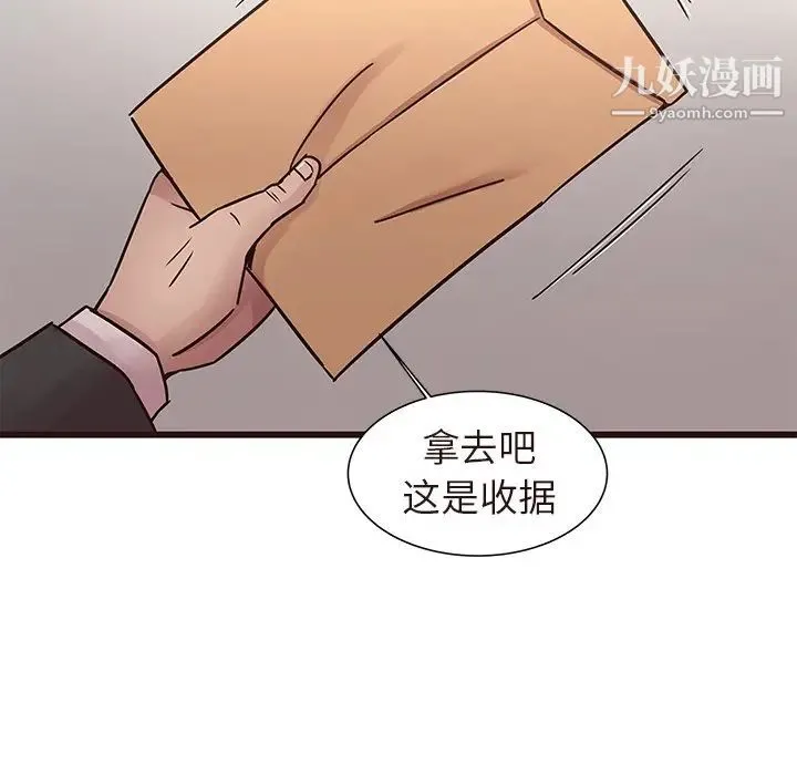 笨蛋哥哥 - 第45话-最终话（完结） - page 105