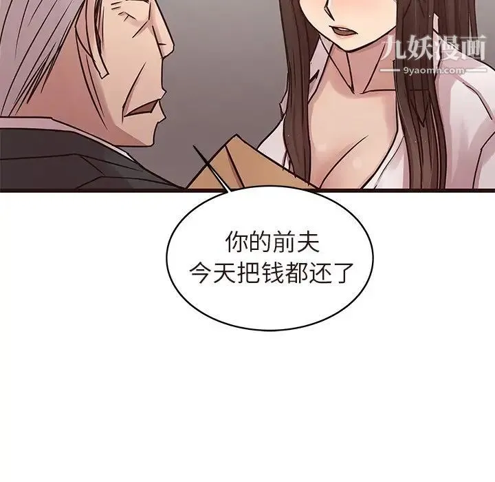 笨蛋哥哥 - 第45话-最终话（完结） - page 107