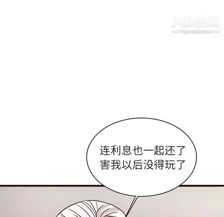 笨蛋哥哥 - 第45话-最终话（完结） - page 110