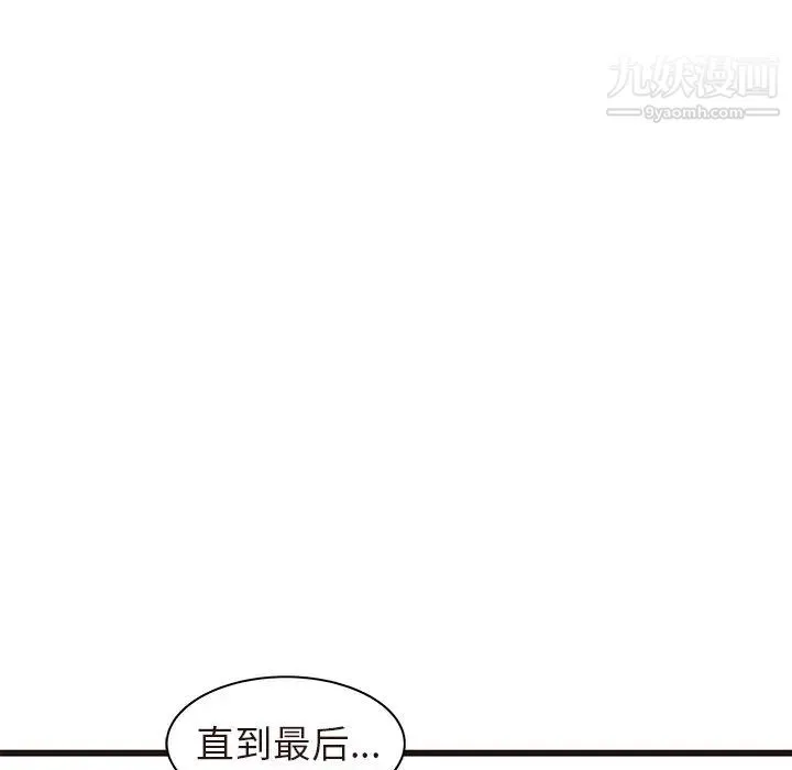 笨蛋哥哥 - 第45话-最终话（完结） - page 115