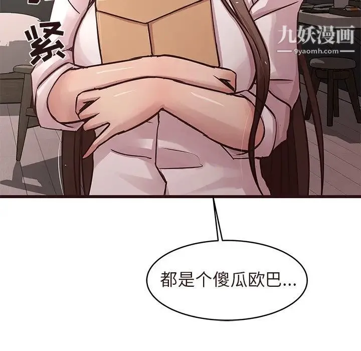 笨蛋哥哥 - 第45话-最终话（完结） - page 117