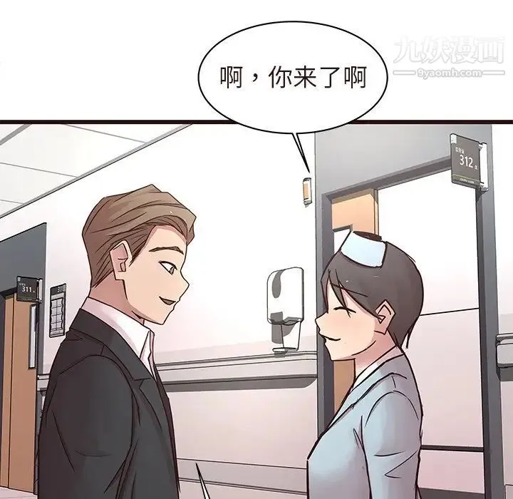 笨蛋哥哥 - 第45话-最终话（完结） - page 123