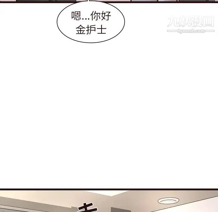 笨蛋哥哥 - 第45话-最终话（完结） - page 124