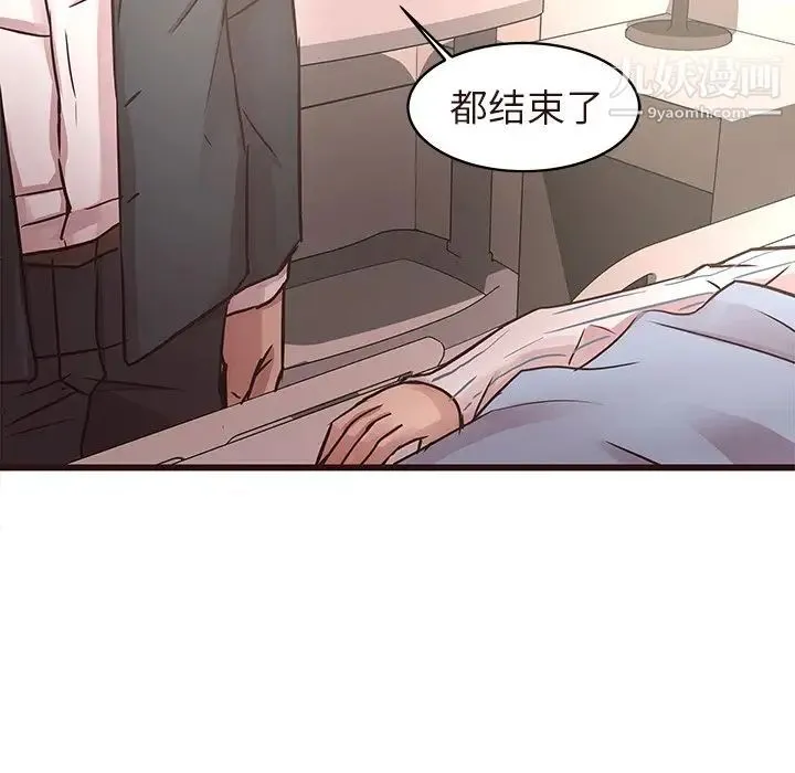 笨蛋哥哥 - 第45话-最终话（完结） - page 127