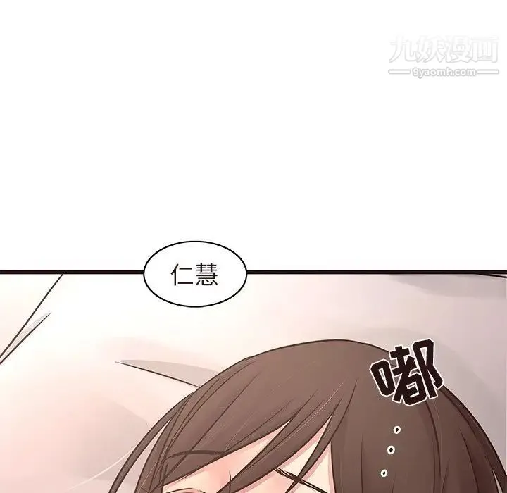 笨蛋哥哥 - 第45话-最终话（完结） - page 128