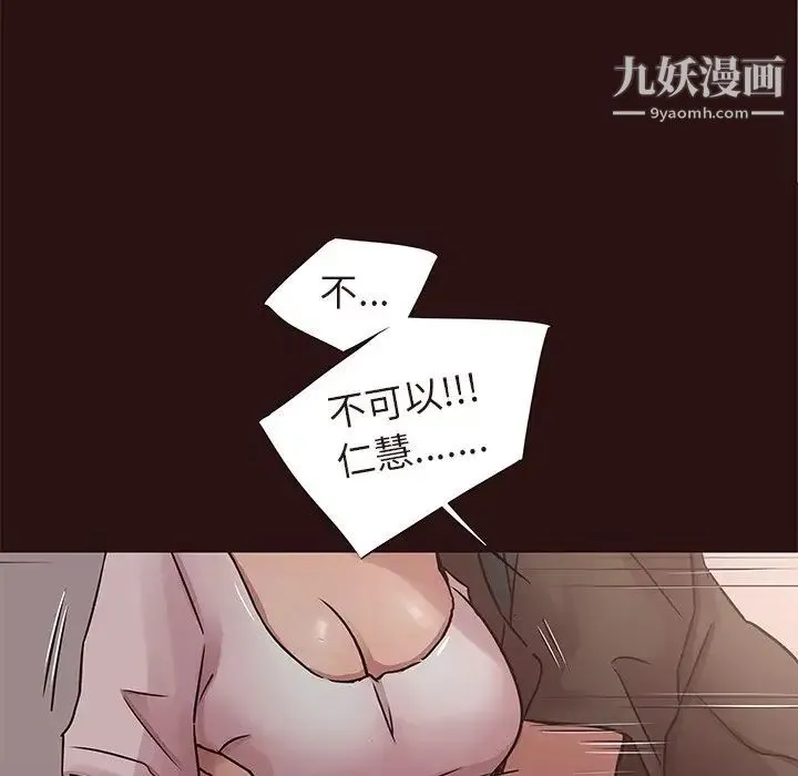 笨蛋哥哥 - 第45话-最终话（完结） - page 137