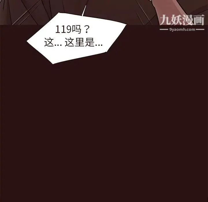 笨蛋哥哥 - 第45话-最终话（完结） - page 140