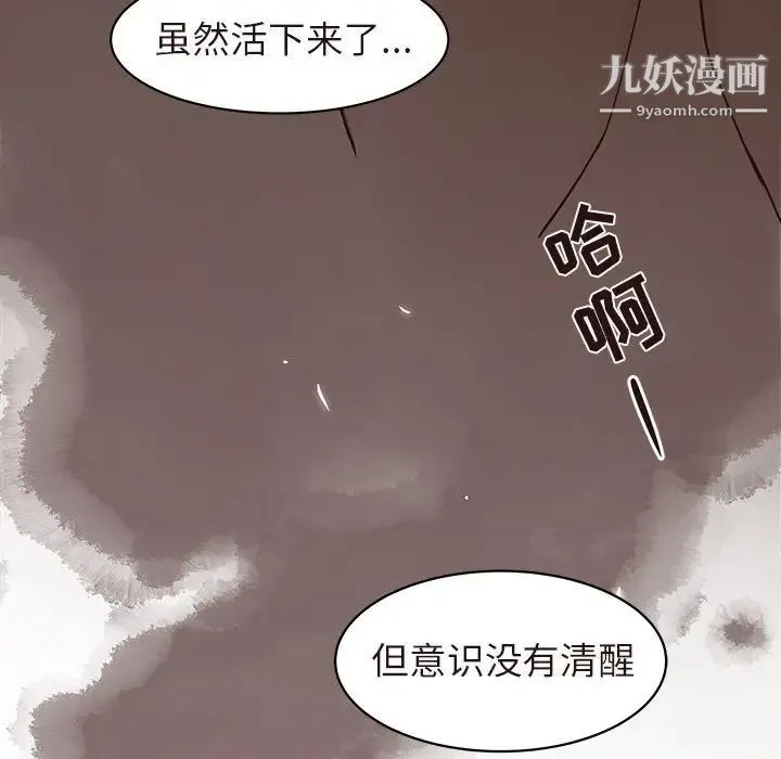 笨蛋哥哥 - 第45话-最终话（完结） - page 146
