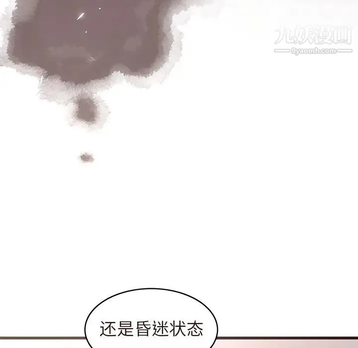 笨蛋哥哥 - 第45话-最终话（完结） - page 147
