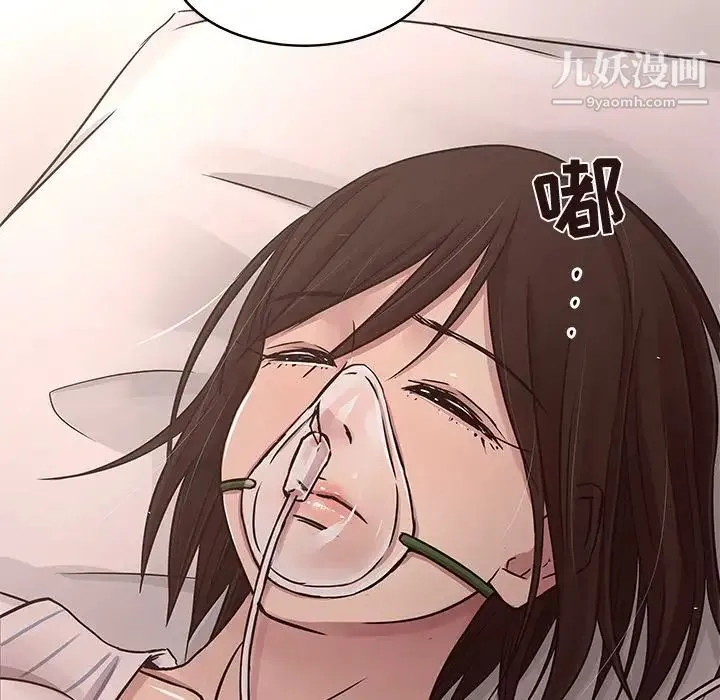 笨蛋哥哥 - 第45话-最终话（完结） - page 148