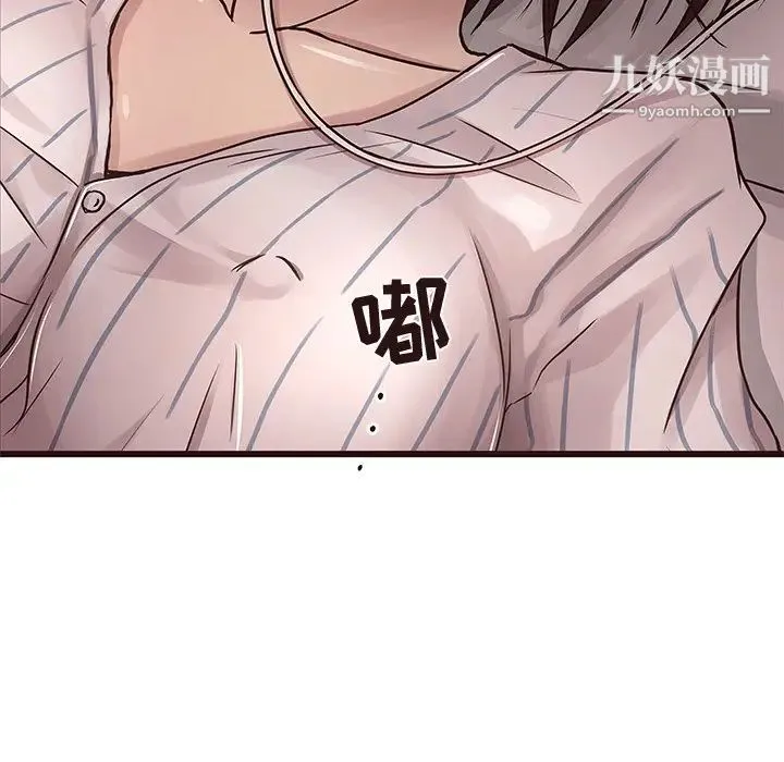 笨蛋哥哥 - 第45话-最终话（完结） - page 149