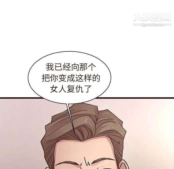笨蛋哥哥 - 第45话-最终话（完结） - page 150