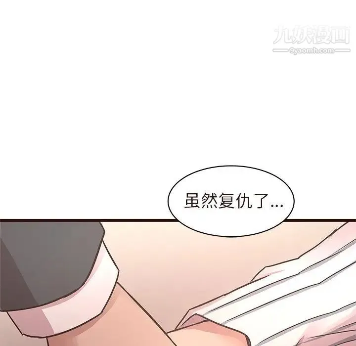 笨蛋哥哥 - 第45话-最终话（完结） - page 152
