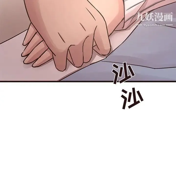 笨蛋哥哥 - 第45话-最终话（完结） - page 153