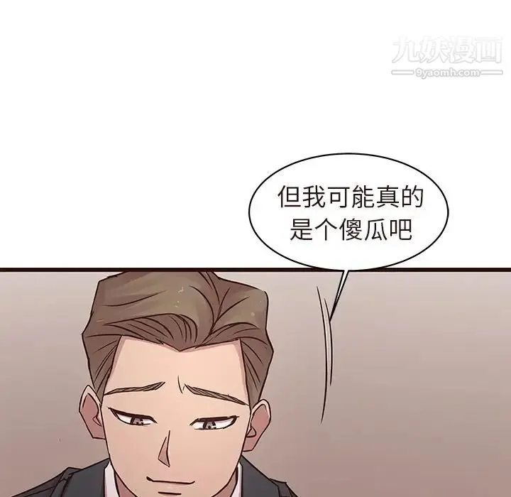 笨蛋哥哥 - 第45话-最终话（完结） - page 154