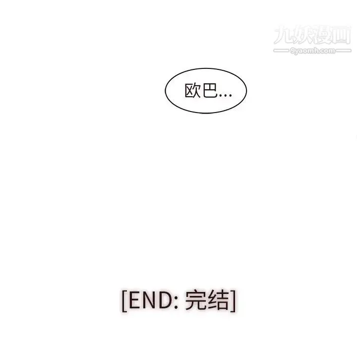 笨蛋哥哥 - 第45话-最终话（完结） - page 164
