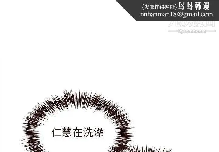 笨蛋哥哥 - 第17话 - page 1