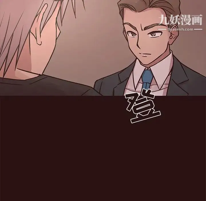 笨蛋哥哥 - 第44话 - page 6