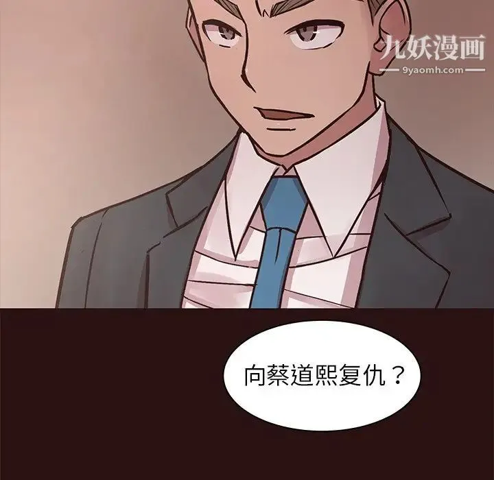 笨蛋哥哥 - 第44话 - page 8