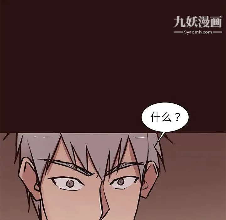 笨蛋哥哥 - 第44话 - page 9