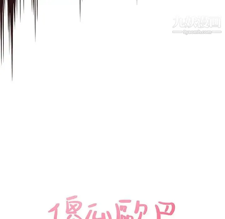 笨蛋哥哥 - 第44话 - page 11