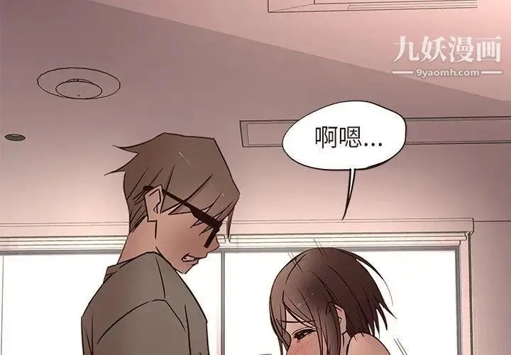 笨蛋哥哥 - 第15话 - page 2