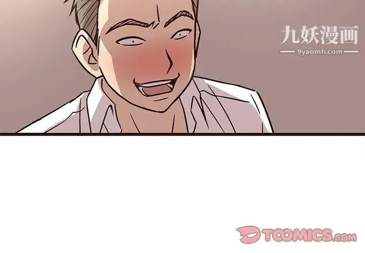 笨蛋哥哥 - 第10话 - page 2