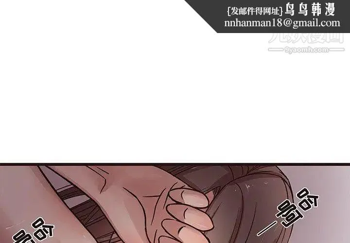笨蛋哥哥 - 第7话 - page 1