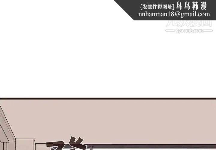 笨蛋哥哥 - 第11话 - page 1