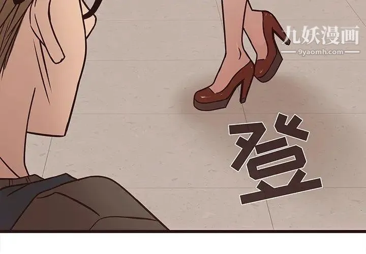 笨蛋哥哥 - 第11话 - page 4