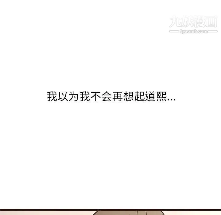 笨蛋哥哥 - 第11话 - page 5