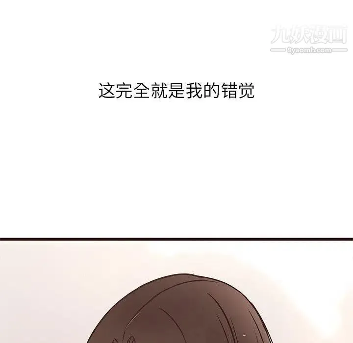 笨蛋哥哥 - 第11话 - page 7