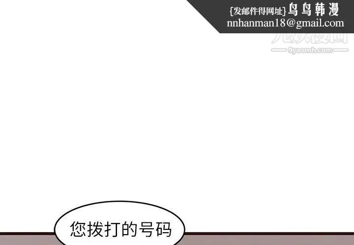 笨蛋哥哥 - 第41话 - page 1