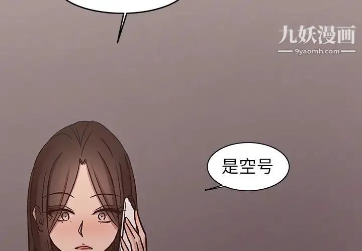 笨蛋哥哥 - 第41话 - page 2