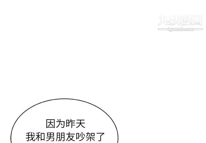 笨蛋哥哥 - 第2话 - page 2