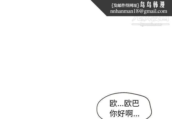 笨蛋哥哥 - 第19话 - page 1