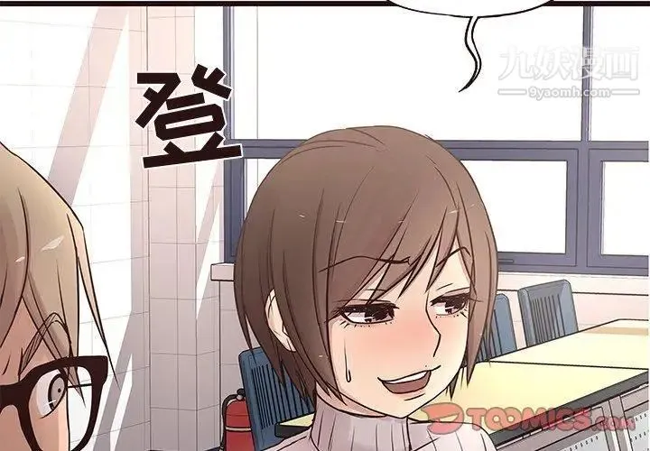 笨蛋哥哥 - 第19话 - page 2