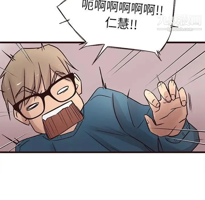 笨蛋哥哥 - 第19话 - page 5