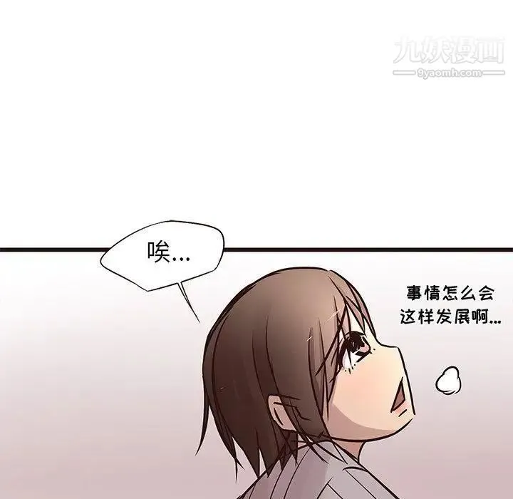 笨蛋哥哥 - 第19话 - page 6