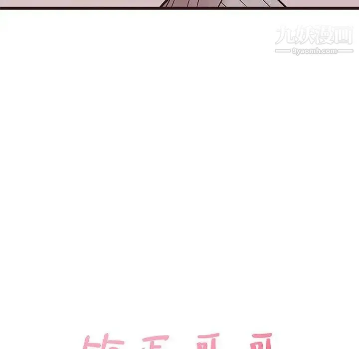笨蛋哥哥 - 第19话 - page 7