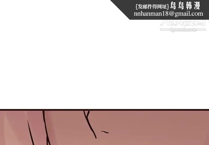 笨蛋哥哥 - 第28话 - page 1