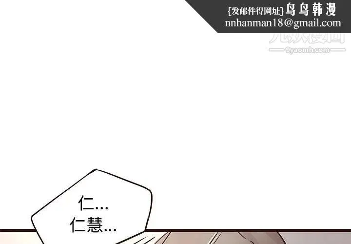 笨蛋哥哥 - 第23话 - page 1
