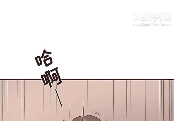 笨蛋哥哥 - 第23话 - page 4